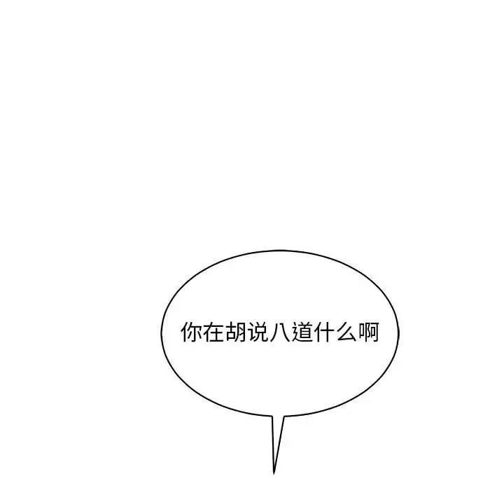 亲爱的你-Liebling！-第68话 - 图片 126