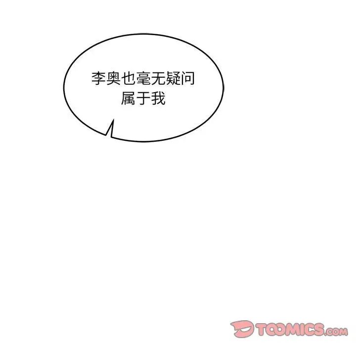 亲爱的你-Liebling！第68话