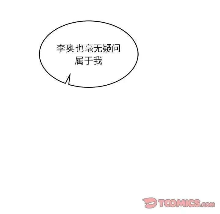 親愛的你-Liebling！第68話