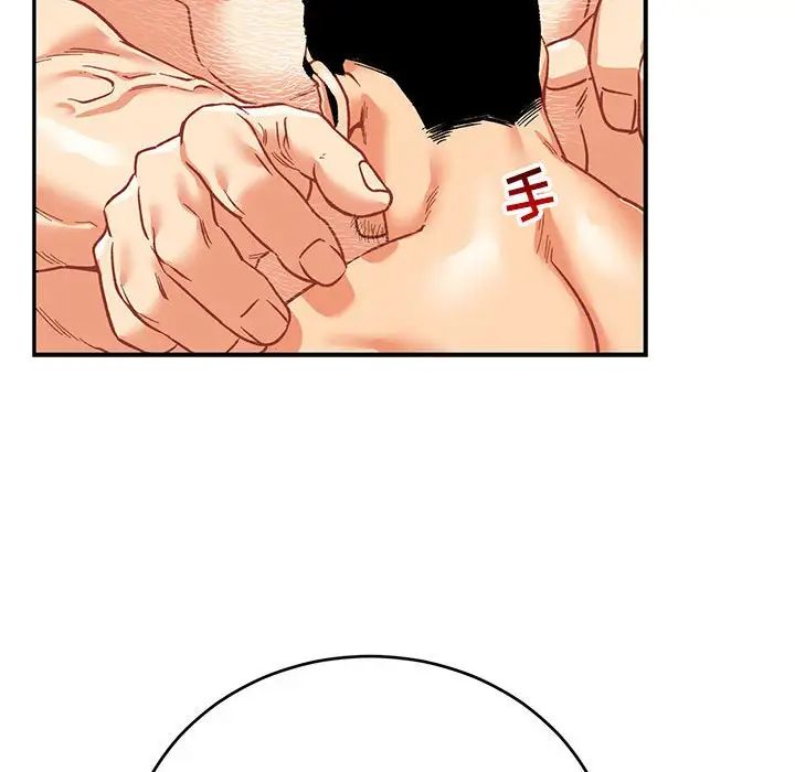 亲爱的你-Liebling!第68话