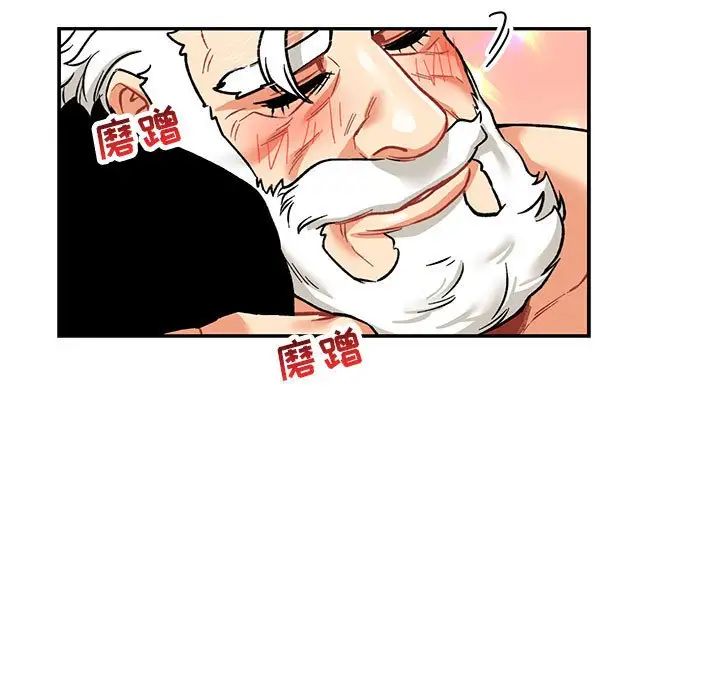 亲爱的你-Liebling！第68话