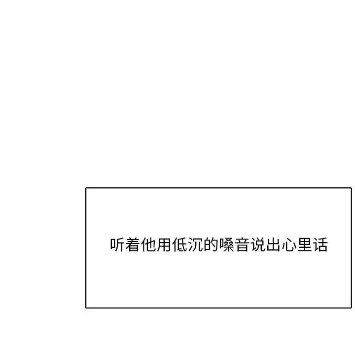 亲爱的你-Liebling!第68话