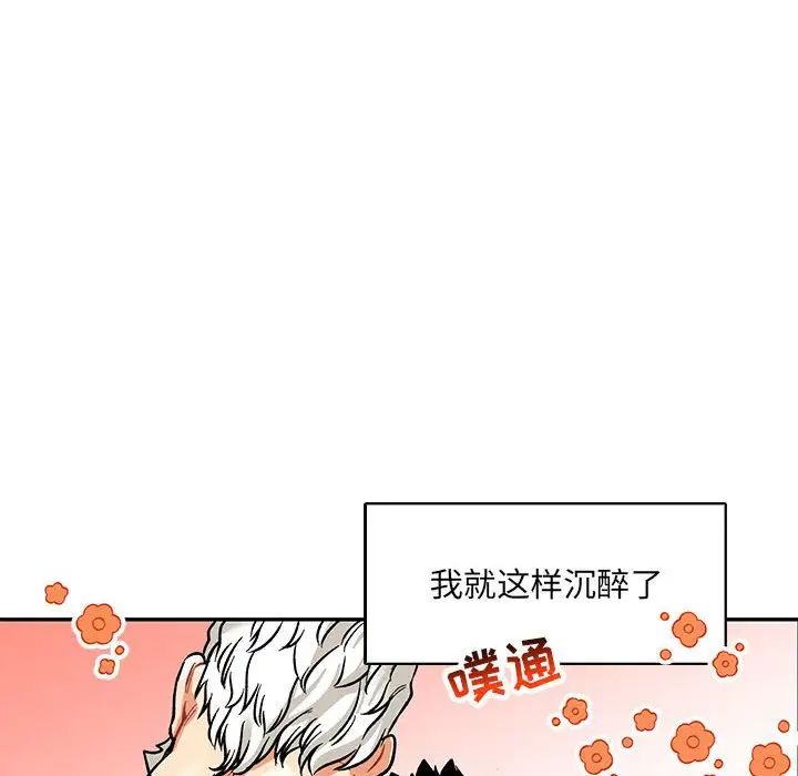 親愛的你-Liebling！第68話