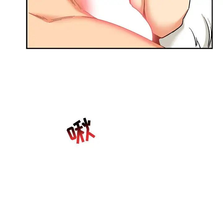 亲爱的你-Liebling！第68话