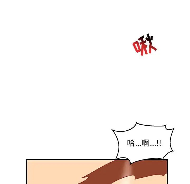 亲爱的你-Liebling！第68话