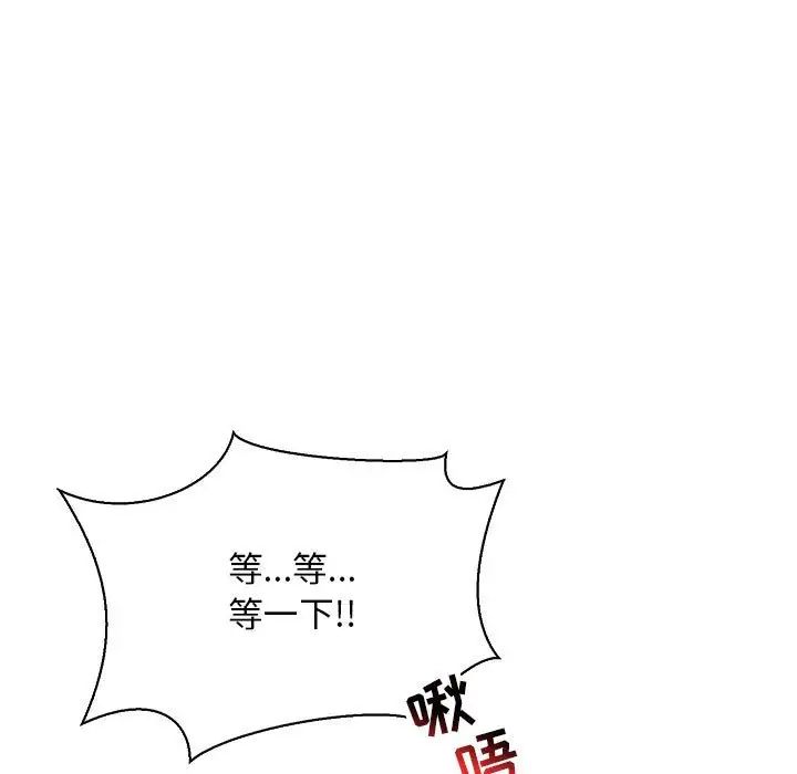 親愛的你-Liebling！第68話