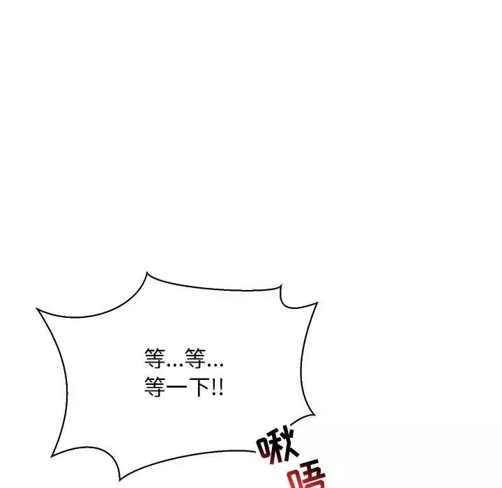 親愛的你-Liebling！第68話