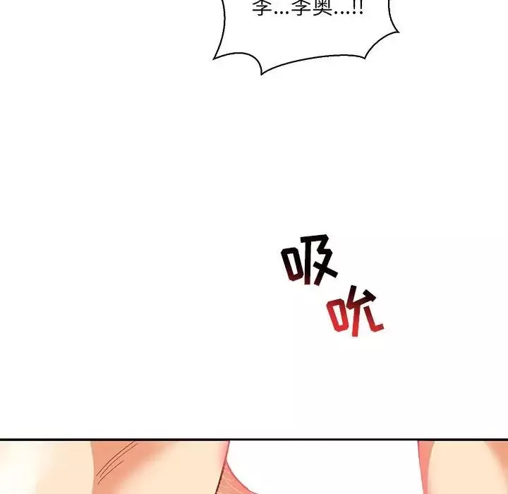 亲爱的你-Liebling！-第68话 - 图片 169