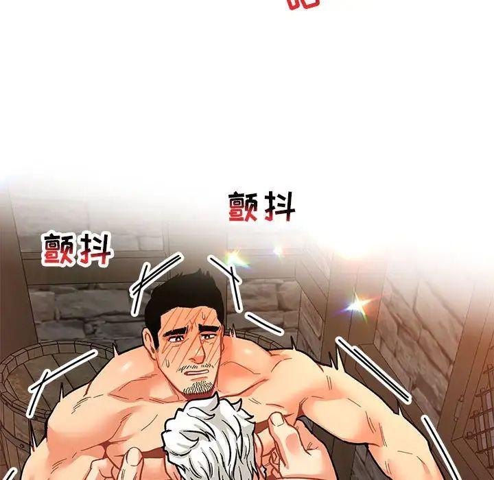 亲爱的你-Liebling!第68话