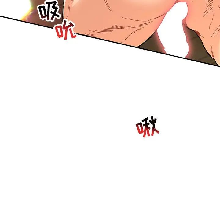 亲爱的你-Liebling！第68话