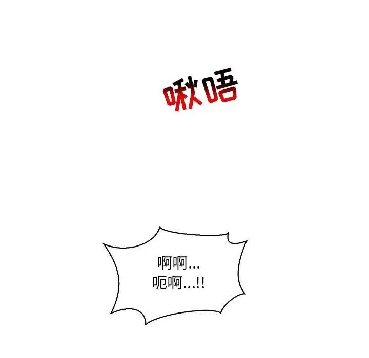 亲爱的你-Liebling！第68话