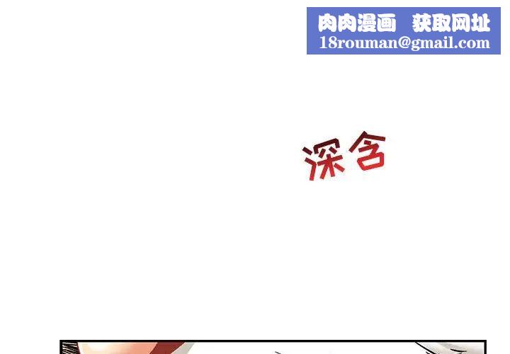 親愛的你-Liebling！第69話