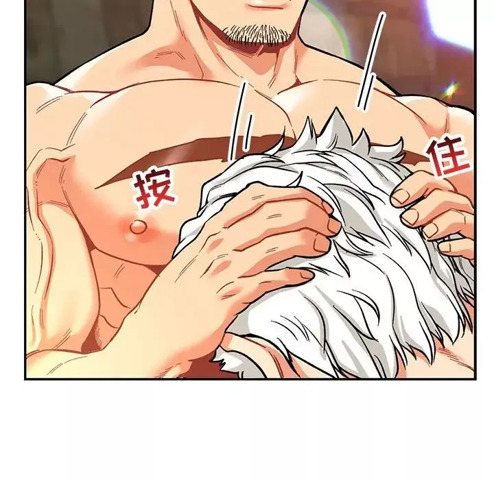 親愛的你-Liebling！第69話