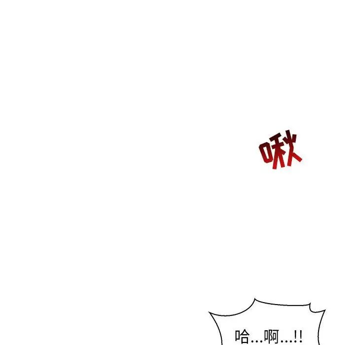 亲爱的你-Liebling！第69话