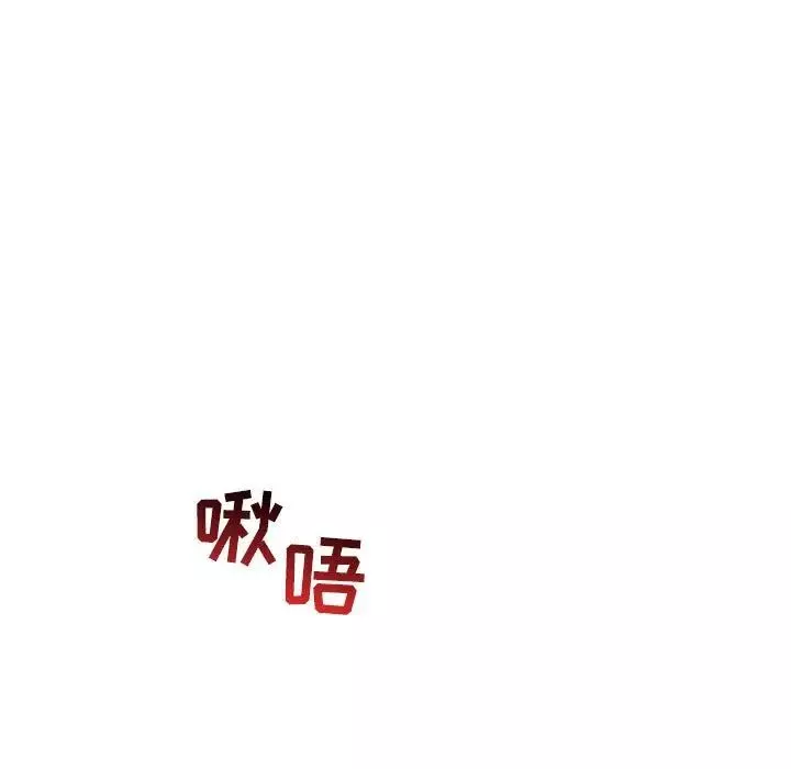 亲爱的你-Liebling！-第69话 - 图片 13