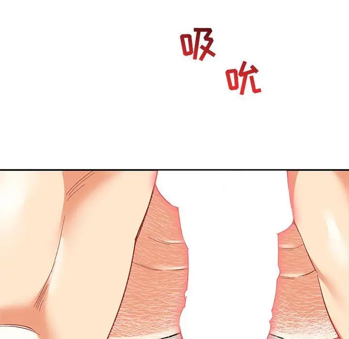 親愛的你-Liebling！第69話