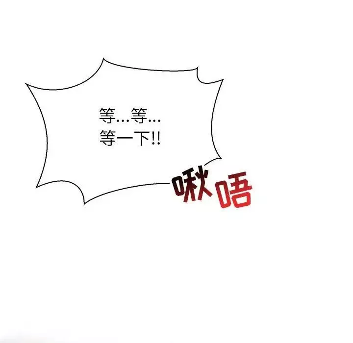 亲爱的你-Liebling！-第69话 - 图片 18