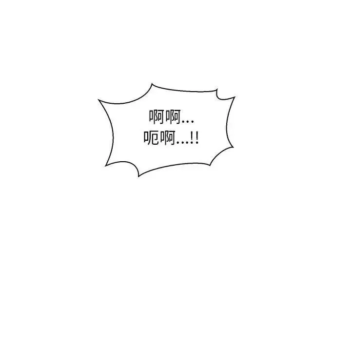 親愛的你-Liebling！第69話