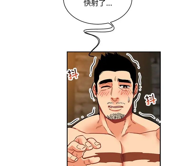 亲爱的你-Liebling！第69话