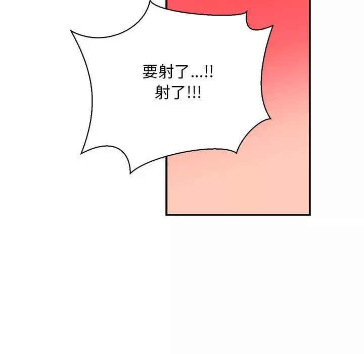 亲爱的你-Liebling！-第69话 - 图片 34