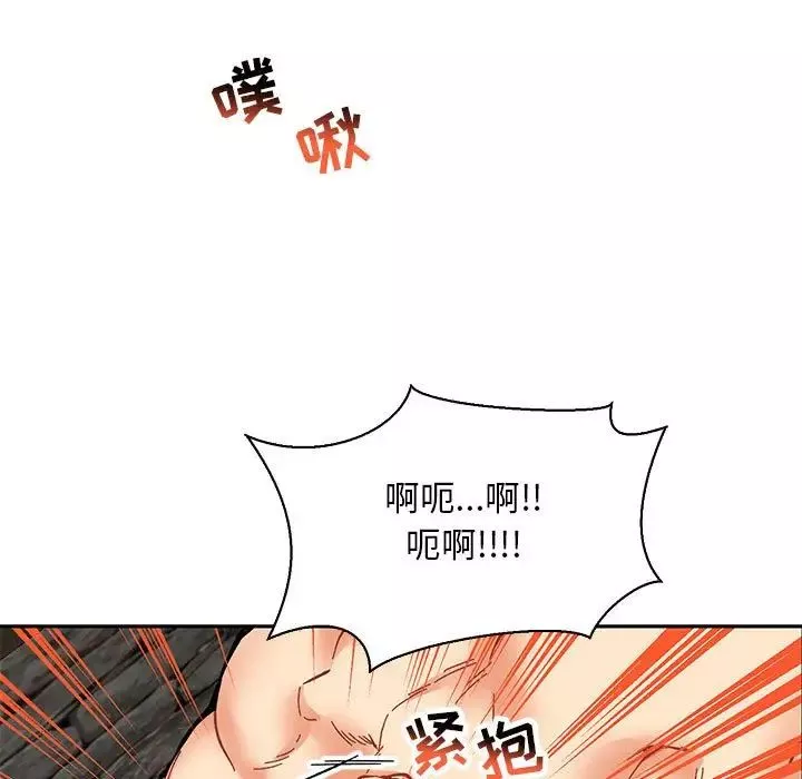親愛的你-Liebling！第69話