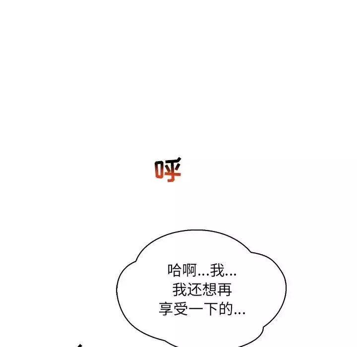 亲爱的你-Liebling！-第69话 - 图片 37