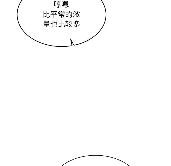 亲爱的你-Liebling！第69话