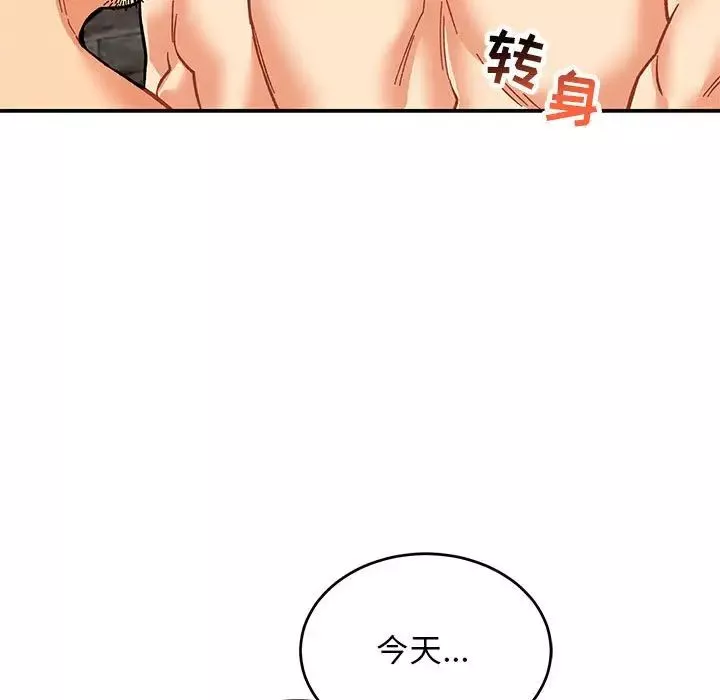 親愛的你-Liebling！第69話