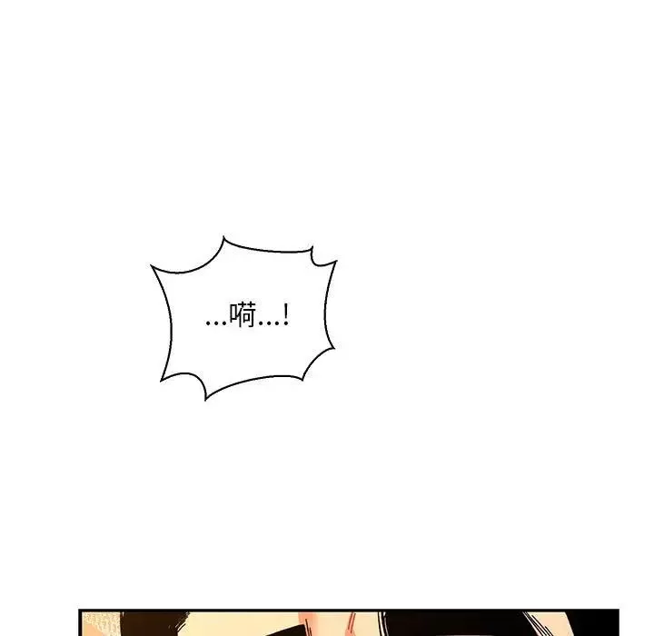 亲爱的你-Liebling！-第69话 - 图片 47