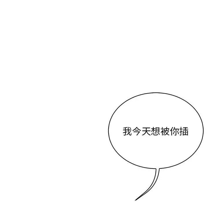 亲爱的你-Liebling！第69话