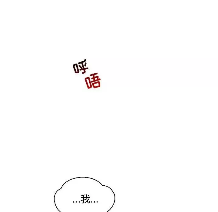 親愛的你-Liebling！第69話