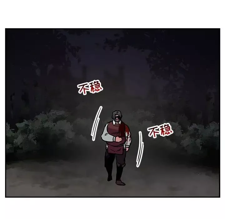 親愛的你-Liebling！第69話
