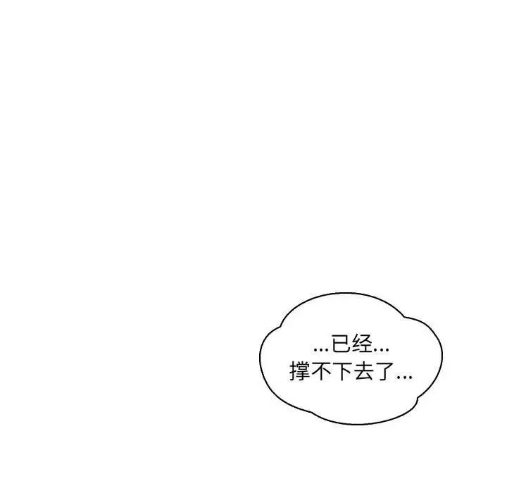 亲爱的你-Liebling！-第69话 - 图片 61