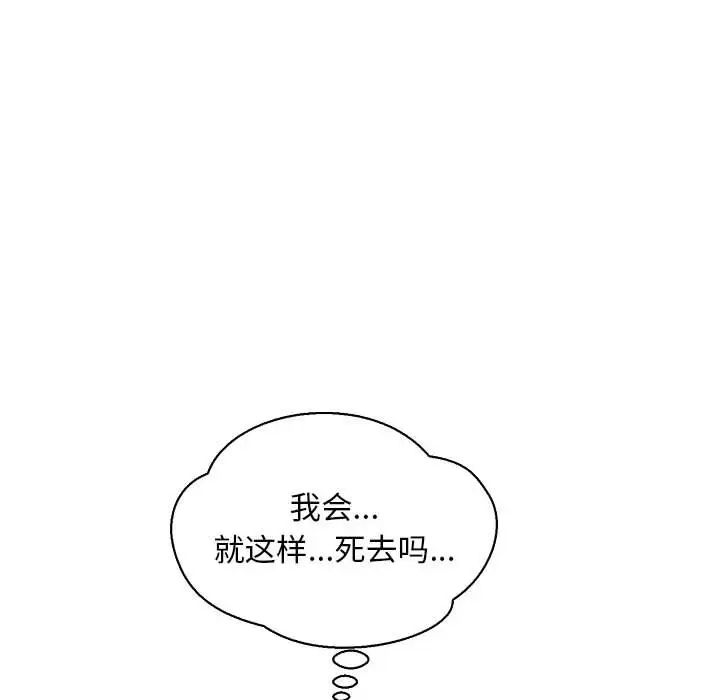 亲爱的你-Liebling！第69话