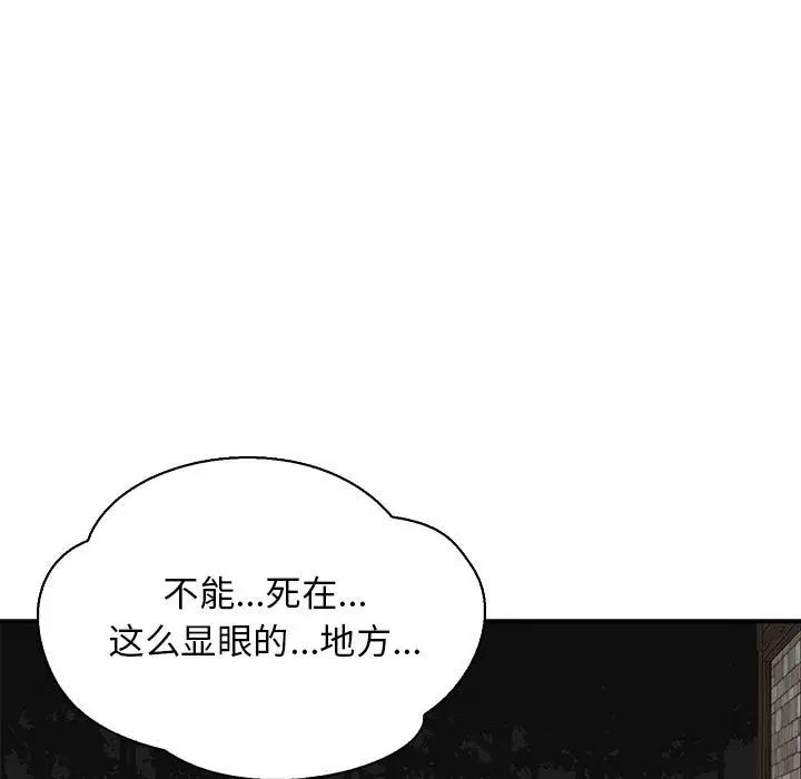 親愛的你-Liebling！第69話