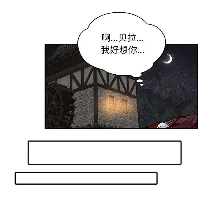 親愛的你-Liebling！第69話