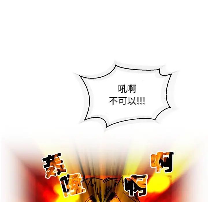 亲爱的你-Liebling！第69话