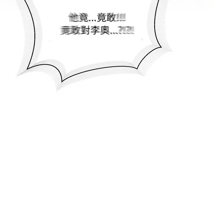 亲爱的你-Liebling！第69话