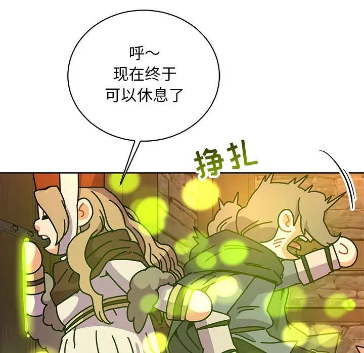 親愛的你-Liebling！第69話