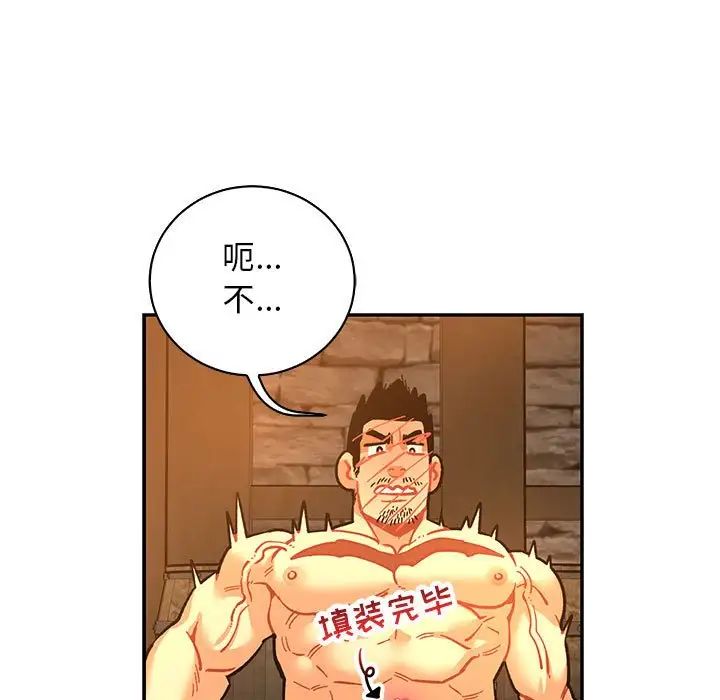 亲爱的你-Liebling！第69话