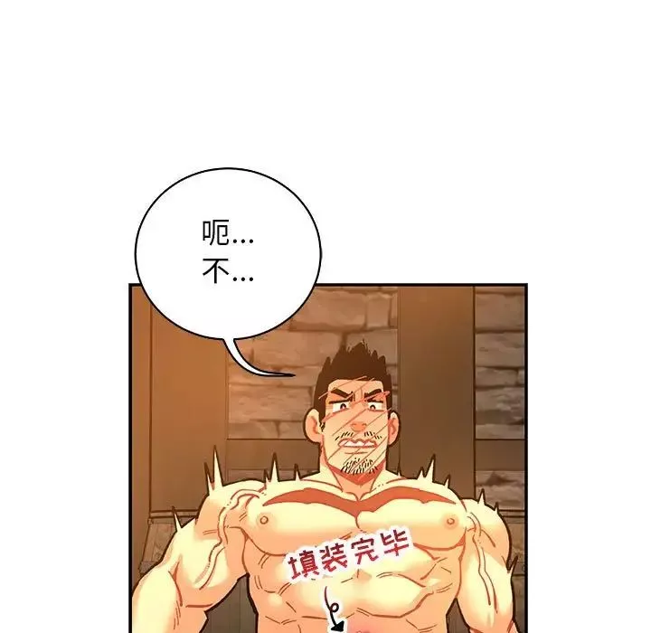 亲爱的你-Liebling！-第69话 - 图片 91