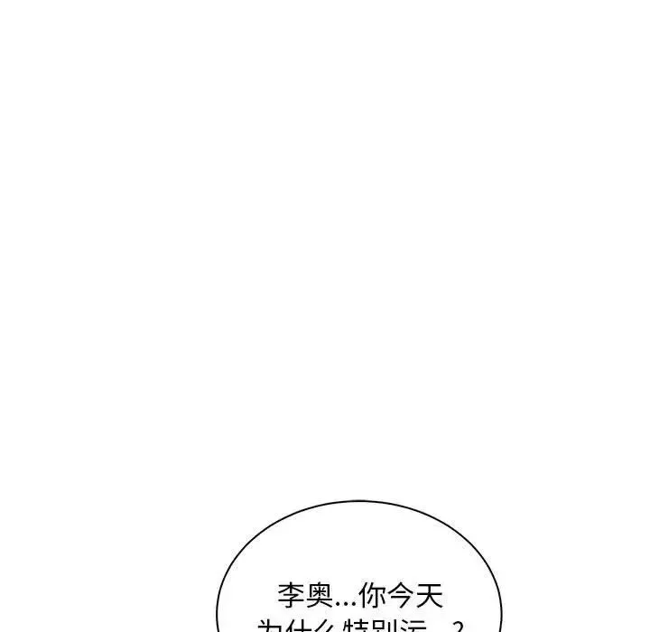 亲爱的你-Liebling！-第69话 - 图片 95