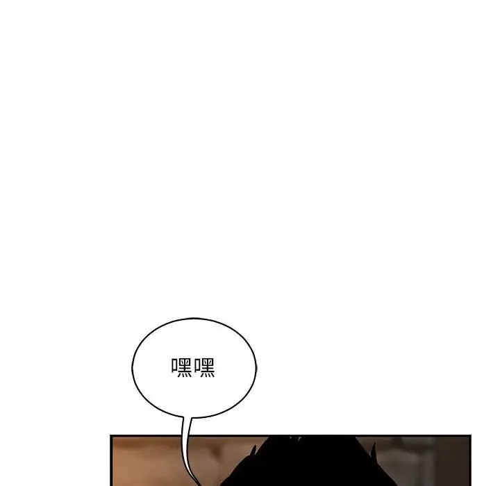 親愛的你-Liebling！第69話