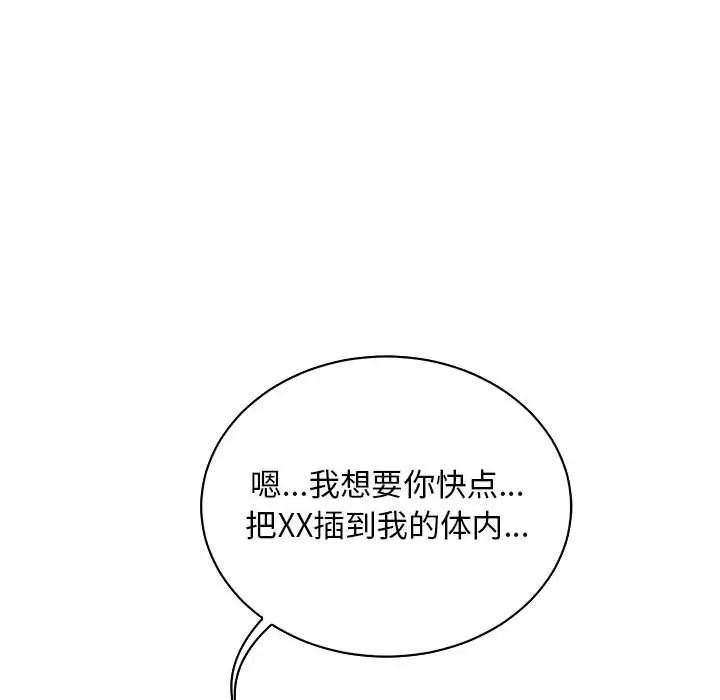 亲爱的你-Liebling！第69话