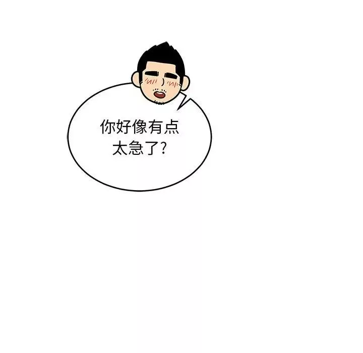 親愛的你-Liebling！第69話