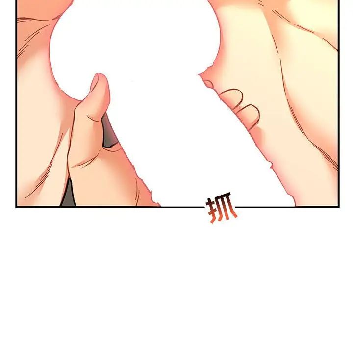 親愛的你-Liebling！第69話