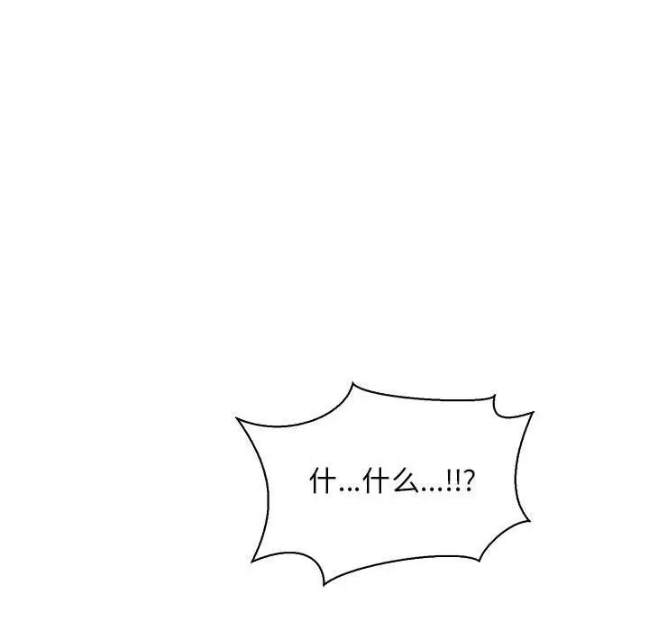 親愛的你-Liebling！第69話