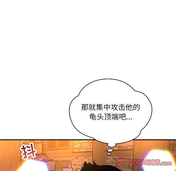 親愛的你-Liebling！第69話