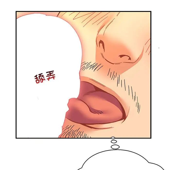 亲爱的你-Liebling！第69话