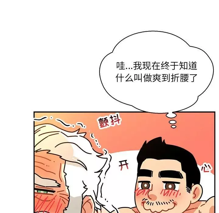 亲爱的你-Liebling！-第69话 - 图片 151